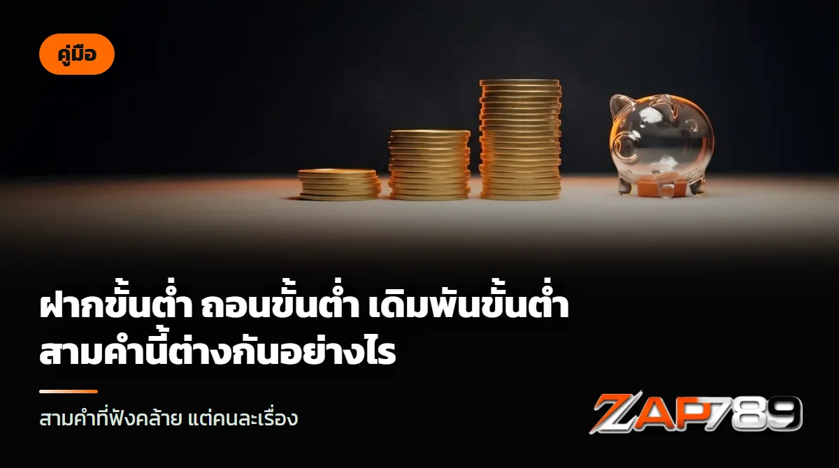 เหรียญทองเรียงเป็นสามกองสูงต่างกัน วางบนโต๊ะสีครีม ข้างกระปุกออมสินใสใบเล็ก