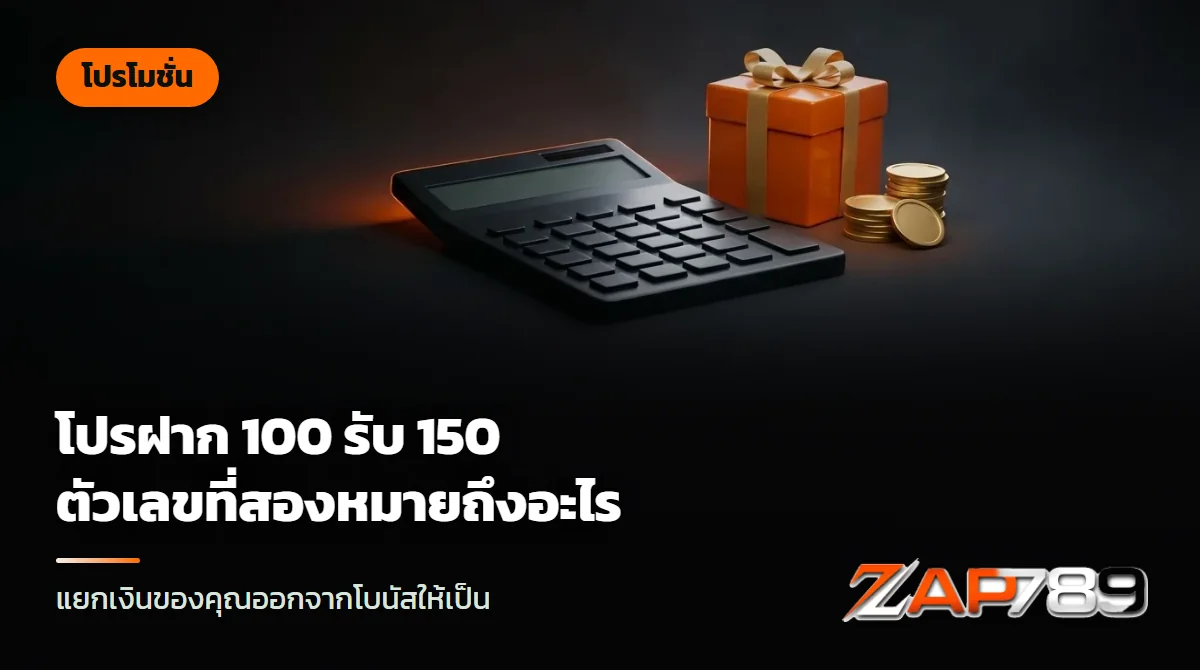 เครื่องคิดเลขสีดำวางข้างกล่องของขวัญผูกโบสีทอง และเหรียญทองกองเล็กบนโต๊ะสีเข้ม