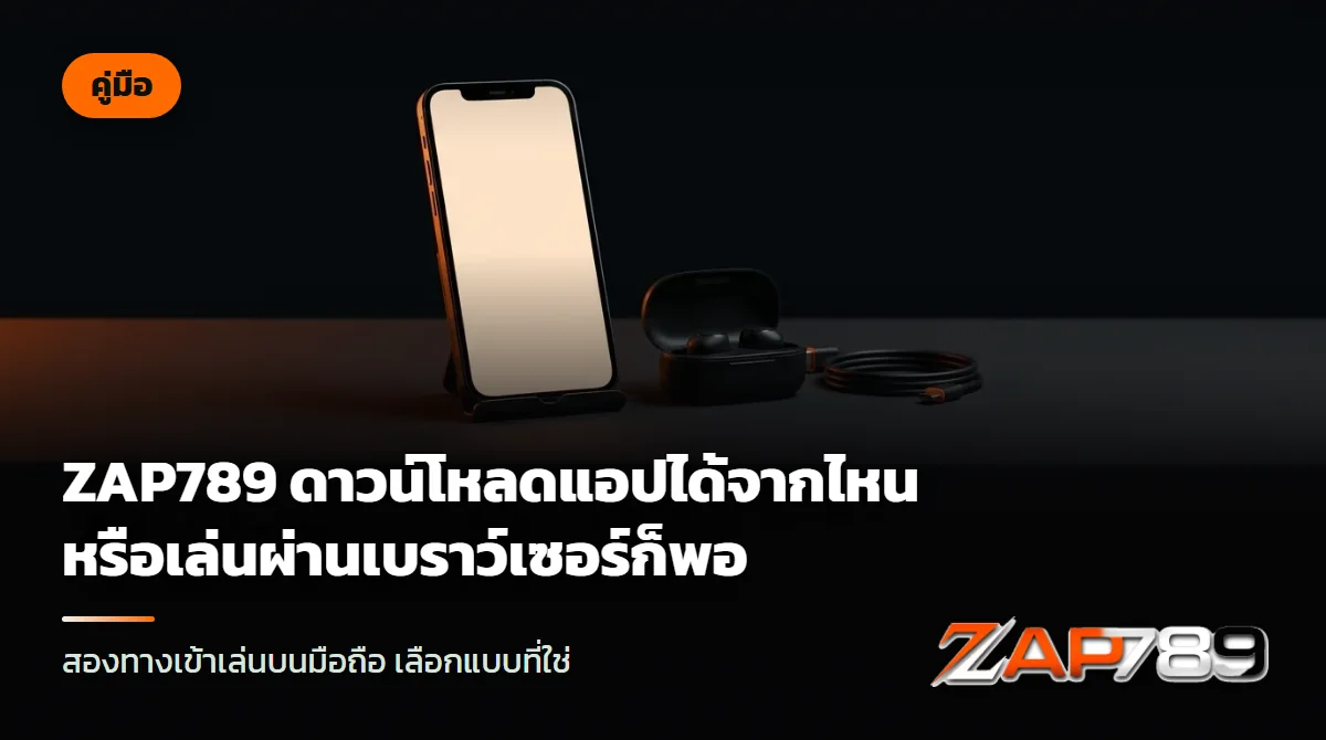 มือถือสมาร์ตโฟนตั้งบนขาตั้งเล็ก หน้าจอเรืองแสงสีส้มอ่อน ข้างหูฟังไร้สายและสายชาร์จบนโต๊ะสีเทา