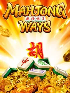 Mahjong Ways (PG Soft) ภาพเกมสล็อต Mahjong Ways ค่าย PG Soft